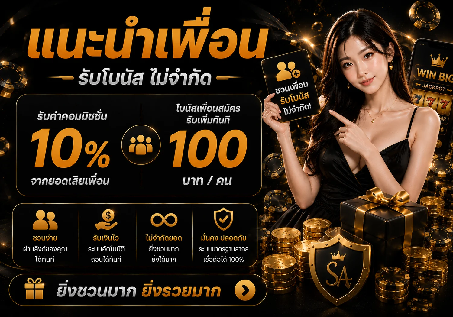 โปรโมชั่น paris889