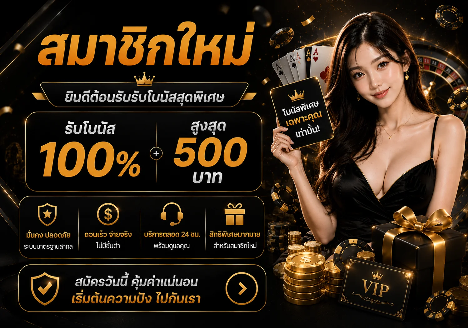 โปรโมชั่น paris889